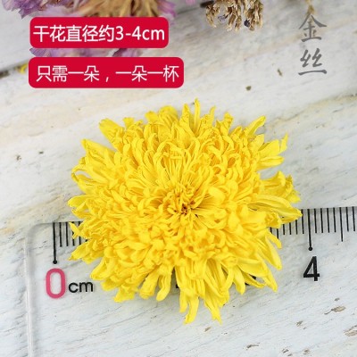 花草茶批发黄菊 婺源皇菊 金丝皇菊 徽州皇菊一朵一杯菊花茶图2