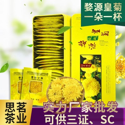 花草茶批发黄菊 婺源皇菊 金丝皇菊 徽州皇菊一朵一杯菊花茶图1
