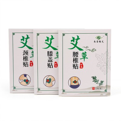 12贴盒装艾草盒装膝盖贴 颈椎贴腰椎贴 家用艾草贴厂家批发关节贴图3