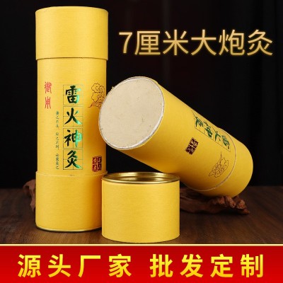 7厘米加粗大炮灸雷火艾灸条艾灸馆熏艾养生艾柱条30:1艾草条厂家