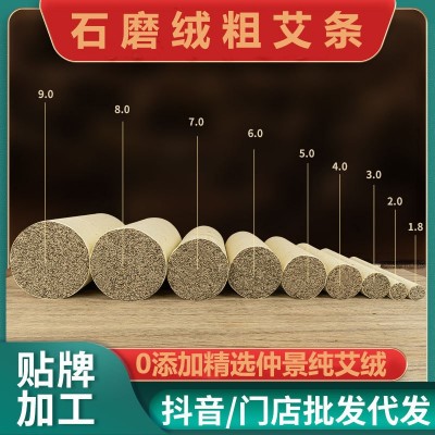 石磨绒3-9艾草加粗特大号大炮灸手工石磨艾灸条三年陈雷火灸艾柱