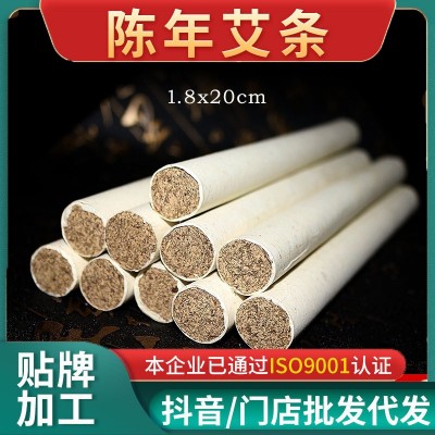 纯手工石磨艾条雷火灸大炮灸正品纯野生石磨绒陈艾叶1.8石磨绒柱