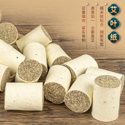 艾灸馆石磨艾柱短艾条纯艾正品艾灸柱艾灸盒随身灸通用香薰艾条柱图4