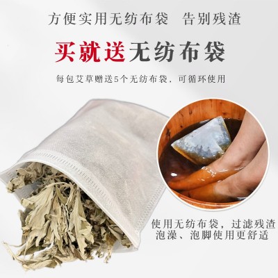 干艾叶端午艾草泡脚包扶阳野生纯艾叶泡澡月子洗脸艾绒批发5 00g图2