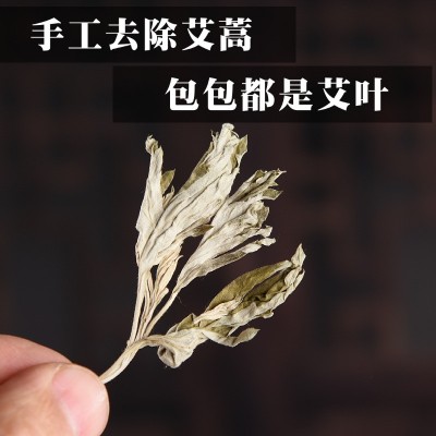 干艾叶端午艾草泡脚包扶阳野生纯艾叶泡澡月子洗脸艾绒批发5 00g图4