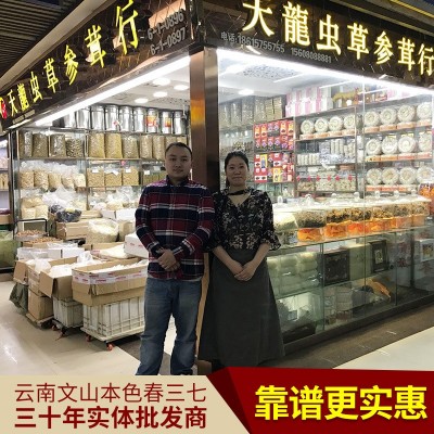 云南文山三七批发 20头30头40头60头规格（头数指500克多少个）图5