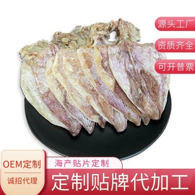 批发A4烧烤鱿鱼KTV酒吧手撕鱿鱼干 水产干货散装海鲜食用鱿鱼干
