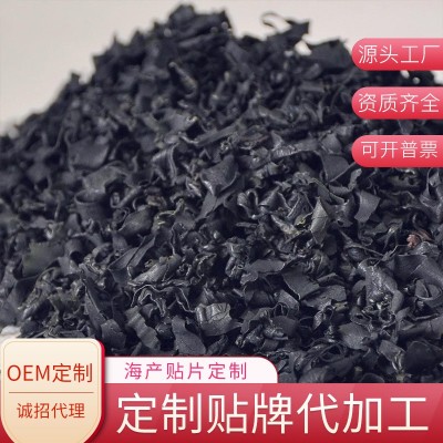 免洗螺旋藻海木耳中卷海味干货裙带菜批发一件代发海鲜食用农产品