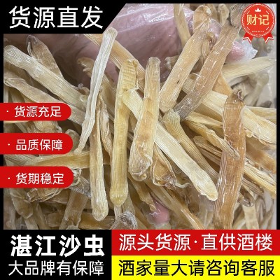 一德路财记海味商行 沙虫干 女人孕妇老人小孩滋补品煲汤送礼佳品图3