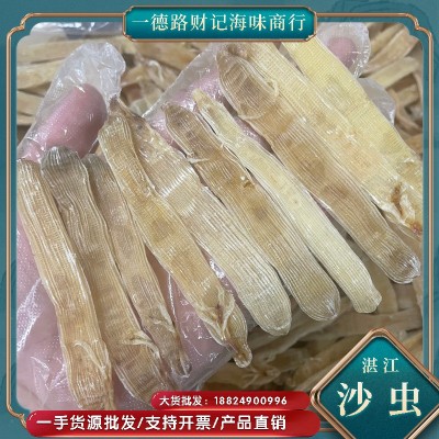 一德路财记海味商行 沙虫干 女人孕妇老人小孩滋补品煲汤送礼佳品