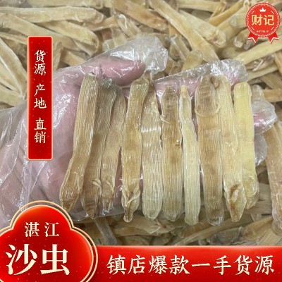 一德路财记海味商行 沙虫干 女人孕妇老人小孩滋补品煲汤送礼佳品图2