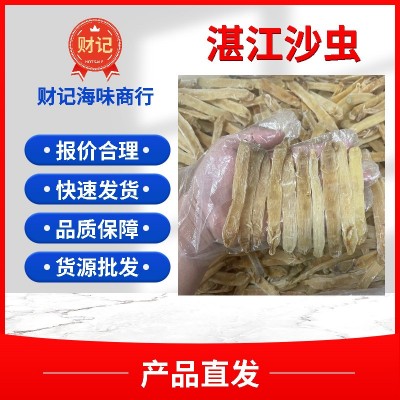 一德路财记海味商行 沙虫干 女人孕妇老人小孩滋补品煲汤送礼佳品图4