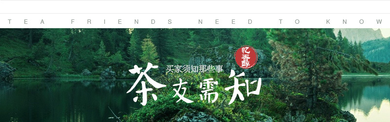 B级人参乌龙茶_16