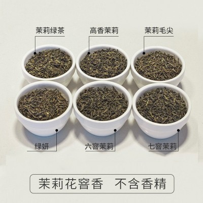 天然窨香不含香精天香茉莉绿茶奶茶店专用原料茉莉花茶绿茶500g图2