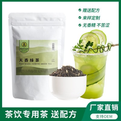 天然窨香不含香精天香茉莉绿茶奶茶店专用原料茉莉花茶绿茶500g