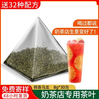 叶岚山桃香乌龙茶三角茶包奶茶店专用白桃水果茶包批发冷泡茶240g图3
