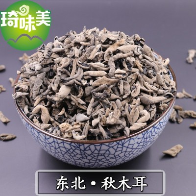 东北单片秋黑木耳 黑山木耳 老鼠耳 猫耳 朵型好 黑木耳 特产