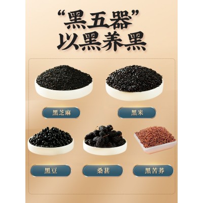 【黄老五黑芝麻丸102g】健康小零食0蔗糖养生五黑芝麻丸图3