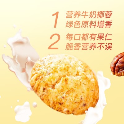 【黄老五小奶酥100g】坚果酥饼黑芝麻桃酥传统糕点办公室休闲零食