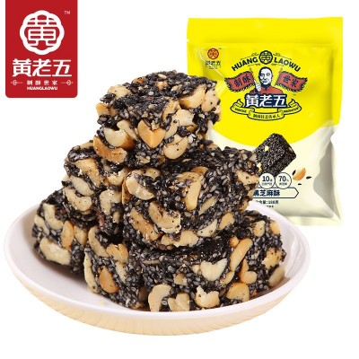 【黄老五黑芝麻酥188g】四川特产传统糕点小吃休闲健康零食批发图2