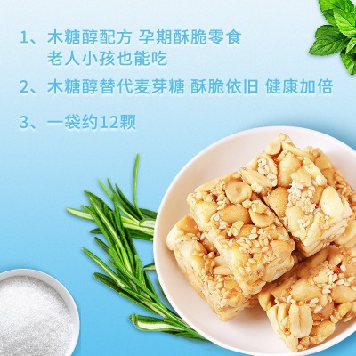 【黄老五花生酥128g】多种口味四川特产休闲零食传统糕点整箱批发图2