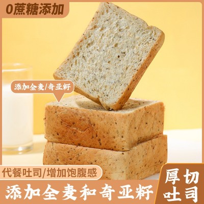 奇亚籽全麦厚切吐司面包代餐速食休闲办公早餐儿童蛋糕批发零售代图3