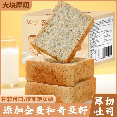 奇亚籽全麦厚切吐司面包代餐速食休闲办公早餐儿童蛋糕批发零售代