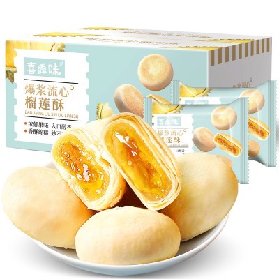 喜源味爆浆流心榴莲酥饼整箱糕点休闲早餐零食厂家直销一件代发图2