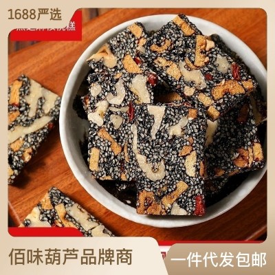 黑芝麻糕红枣核桃仁酥芝麻饼糕点营养孕妇休闲零食核桃糕批发代发