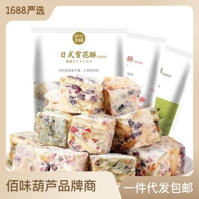 佰味葫芦奶香草莓雪花酥网红牛轧糖下午茶零食小吃批发一件代发图2