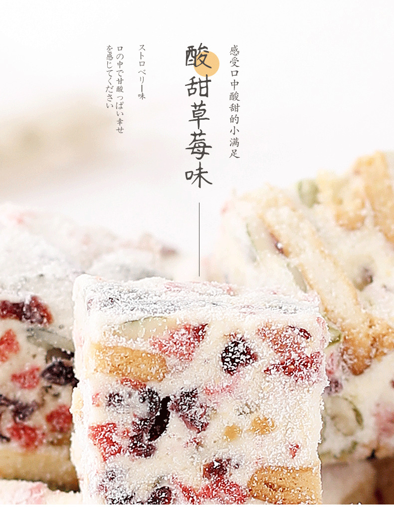 雪花酥详情_05