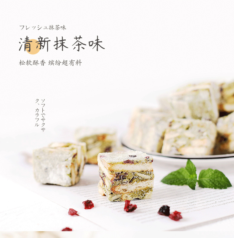 雪花酥详情_03