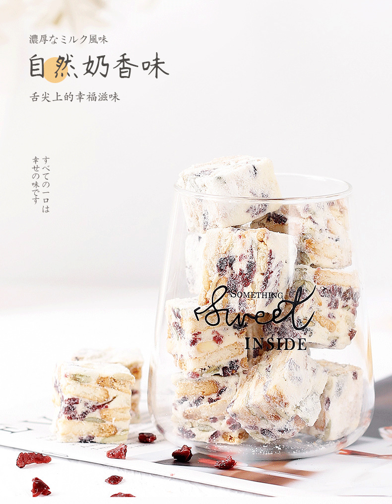 雪花酥详情_04