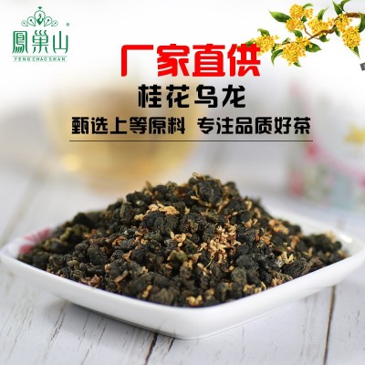 桂花乌龙茶 桂花 花草茶 品质调味茶 厂家直销代加工拿样专拍图1