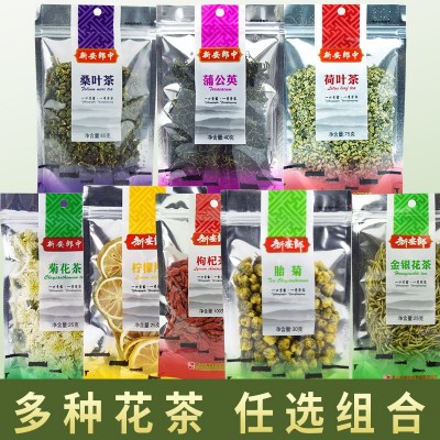 菊花茶金银花玫瑰花胎菊桑叶茶蒲公英胖大海果茶冷泡茶叶花茶批发图1