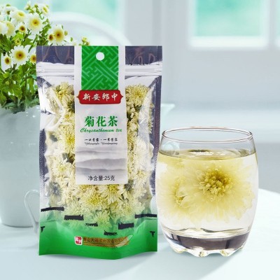 花草茶菊花茶金银花玫瑰花茶胎菊桑叶茶荷叶茶冷泡茶茶叶花茶批发图3