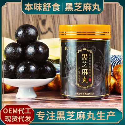 108克12丸瓶装黑芝麻丸独立包以黑养黑发罐装养生丸工厂一件代发