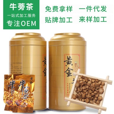牛蒡茶同款罐装牛蒡多规格组合花茶批发代发散装牛蒡根泡水茶
