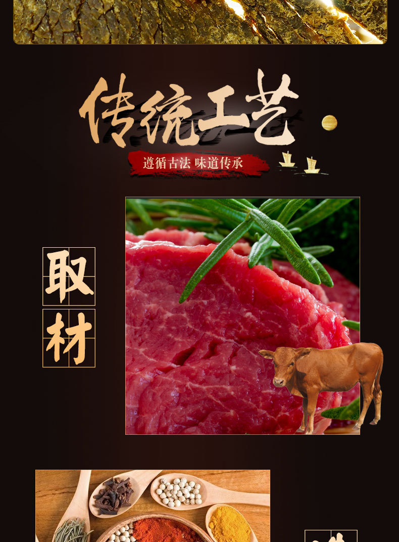 散装五香牛肉干（250g）_06.jpg