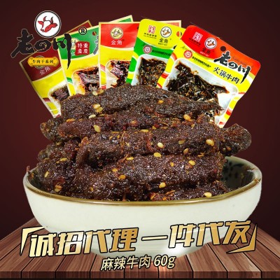 老四川麻辣牛肉干60g烧烤零食重庆金角特产小吃肉食品批发火锅味图2