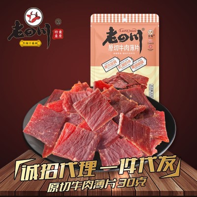 金角老四川牛肉片30克重庆特产办公室休闲零食小吃肉制品熟食年货图2