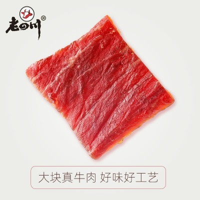 金角老四川牛肉片30克重庆特产办公室休闲零食小吃肉制品熟食年货图5