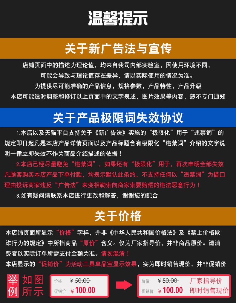 广告提示