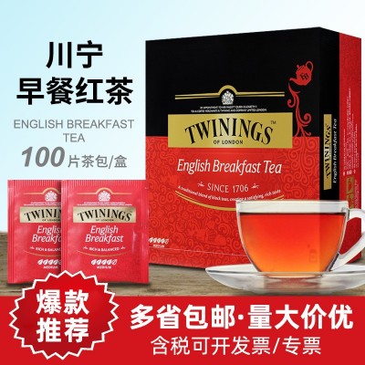 TWININGS川宁茶包英式早餐红茶袋泡茶100片餐饮酒店烘培临期捡漏