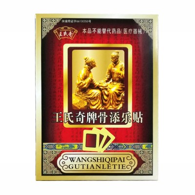 手工黑膏药骨添乐贴透气好防过敏肩周颈椎腰椎骨刺关节痛有广告带图2