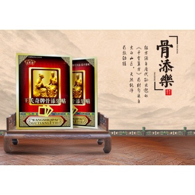 手工黑膏药骨添乐贴透气好防过敏肩周颈椎腰椎骨刺关节痛有广告带