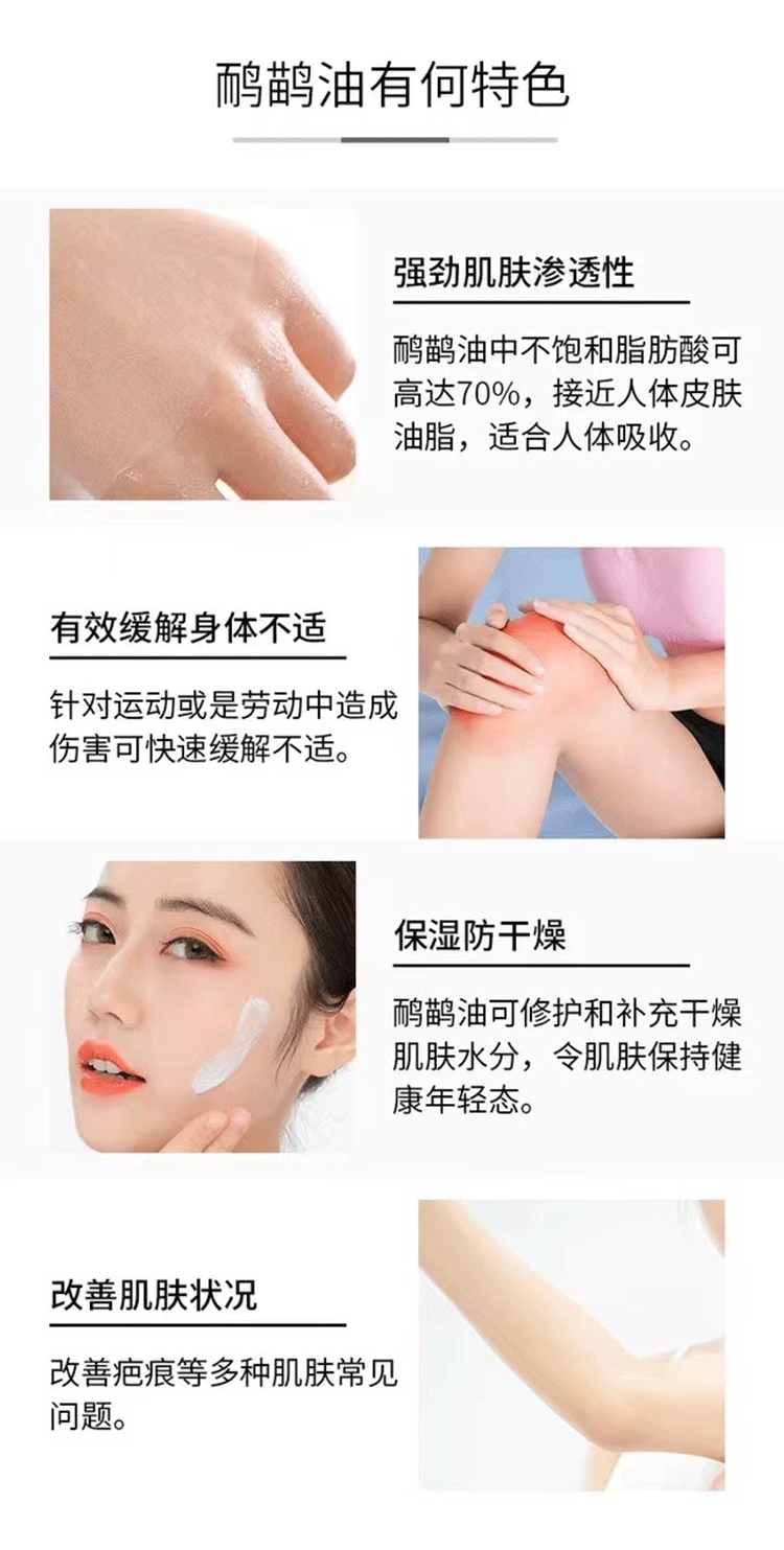 鸸鹋油网页长图_07.gif