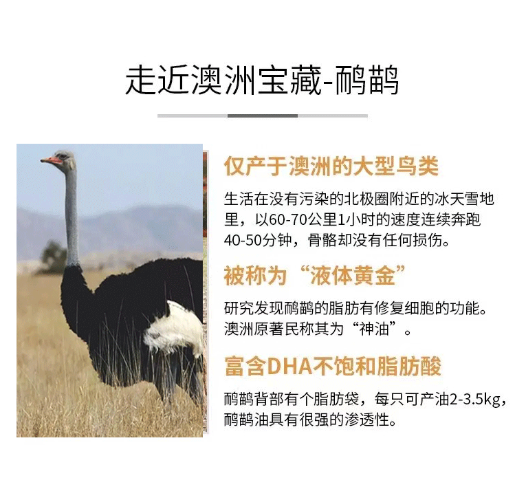 鸸鹋油网页长图_03.gif
