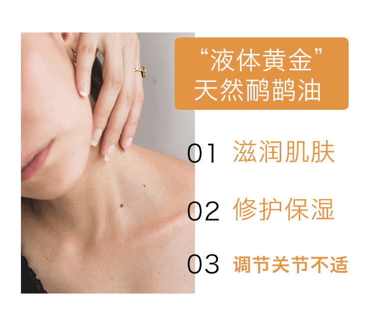 鸸鹋油网页长图_05.gif