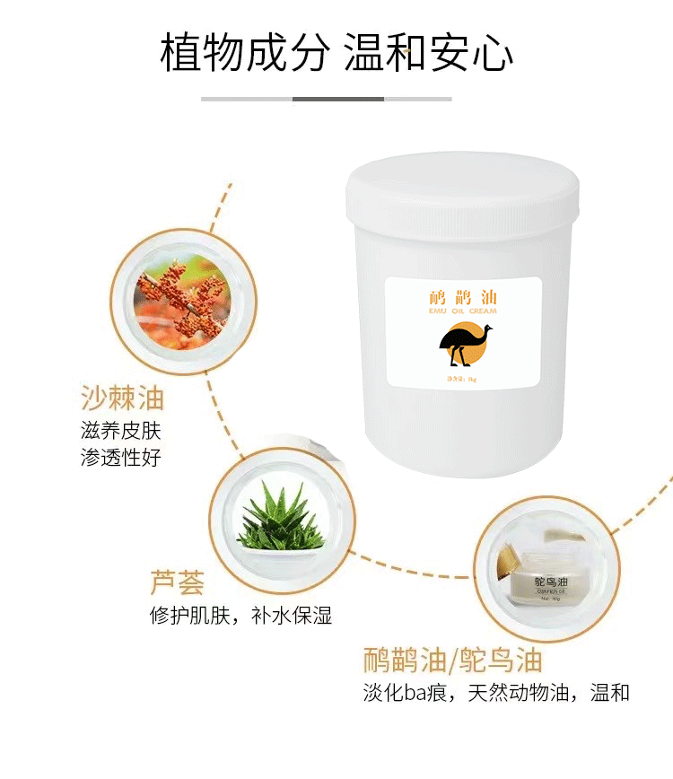 鸸鹋油网页长图_04.gif